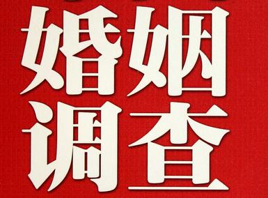 婚姻需要约束自己-贺兰县私人调查